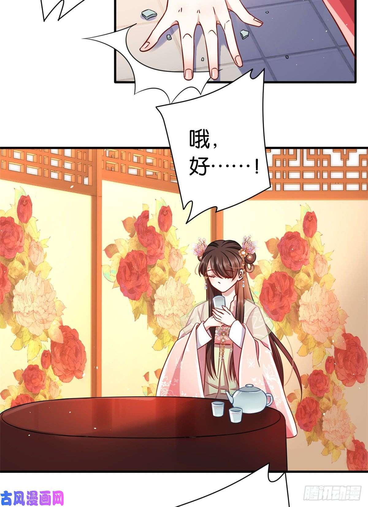 韶光慢第十七话