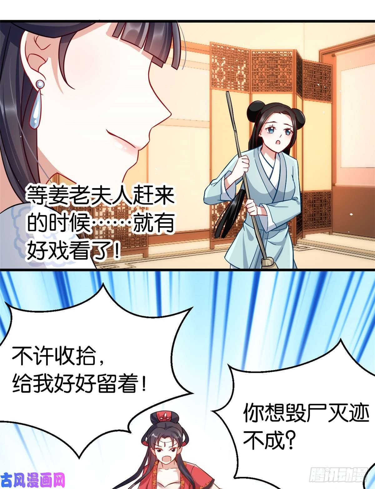 韶光慢第十七话