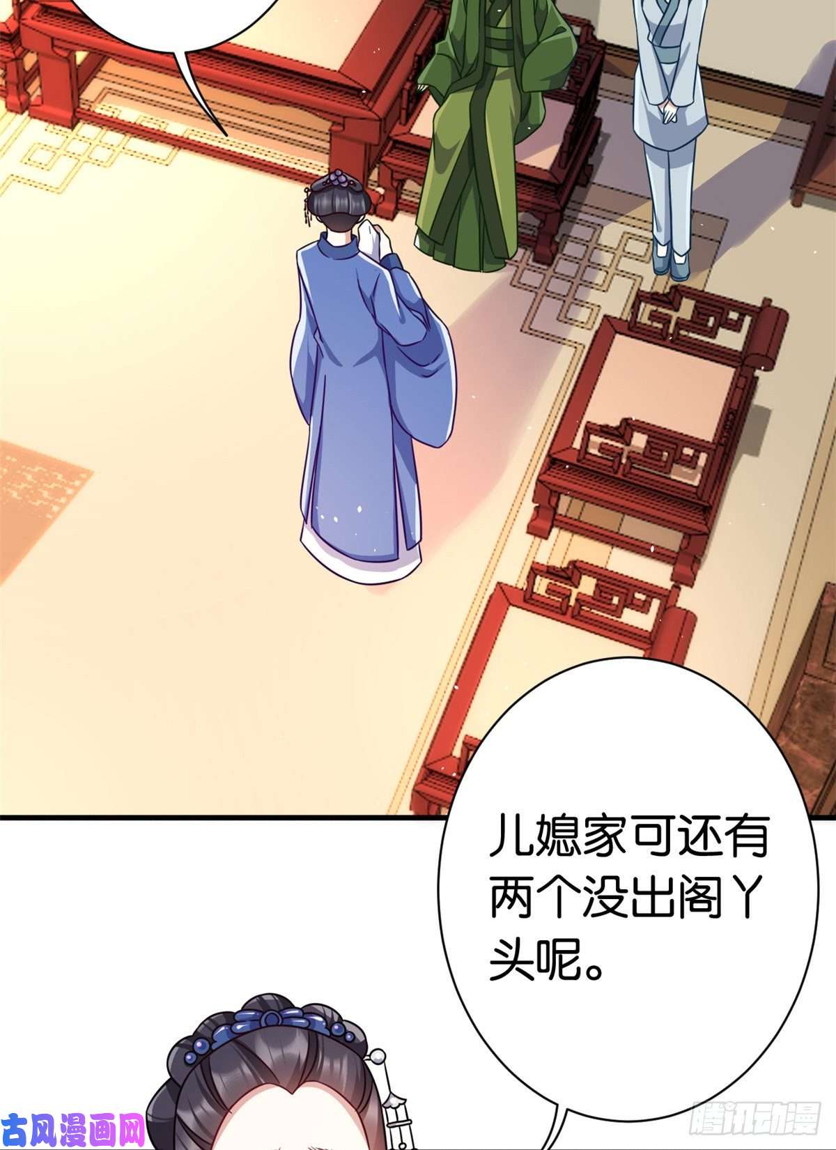 韶光慢第十七话