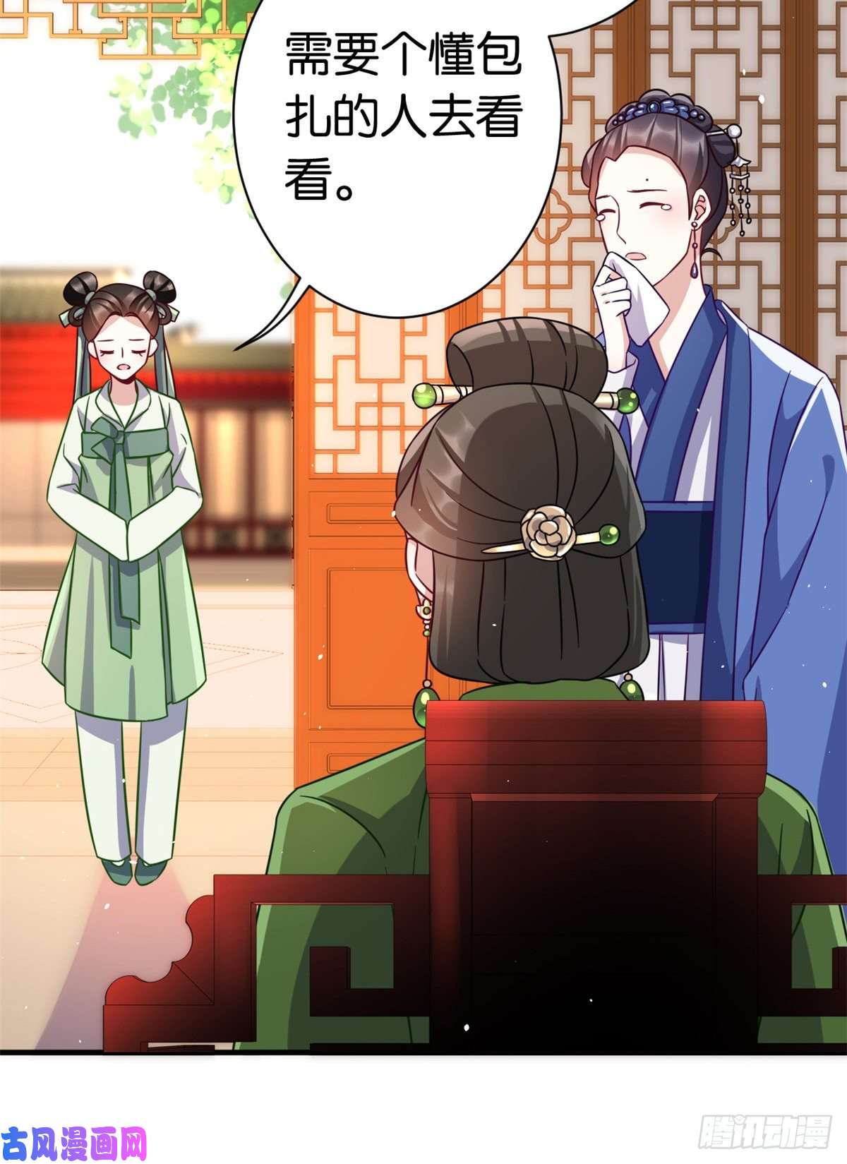 韶光慢第十七话