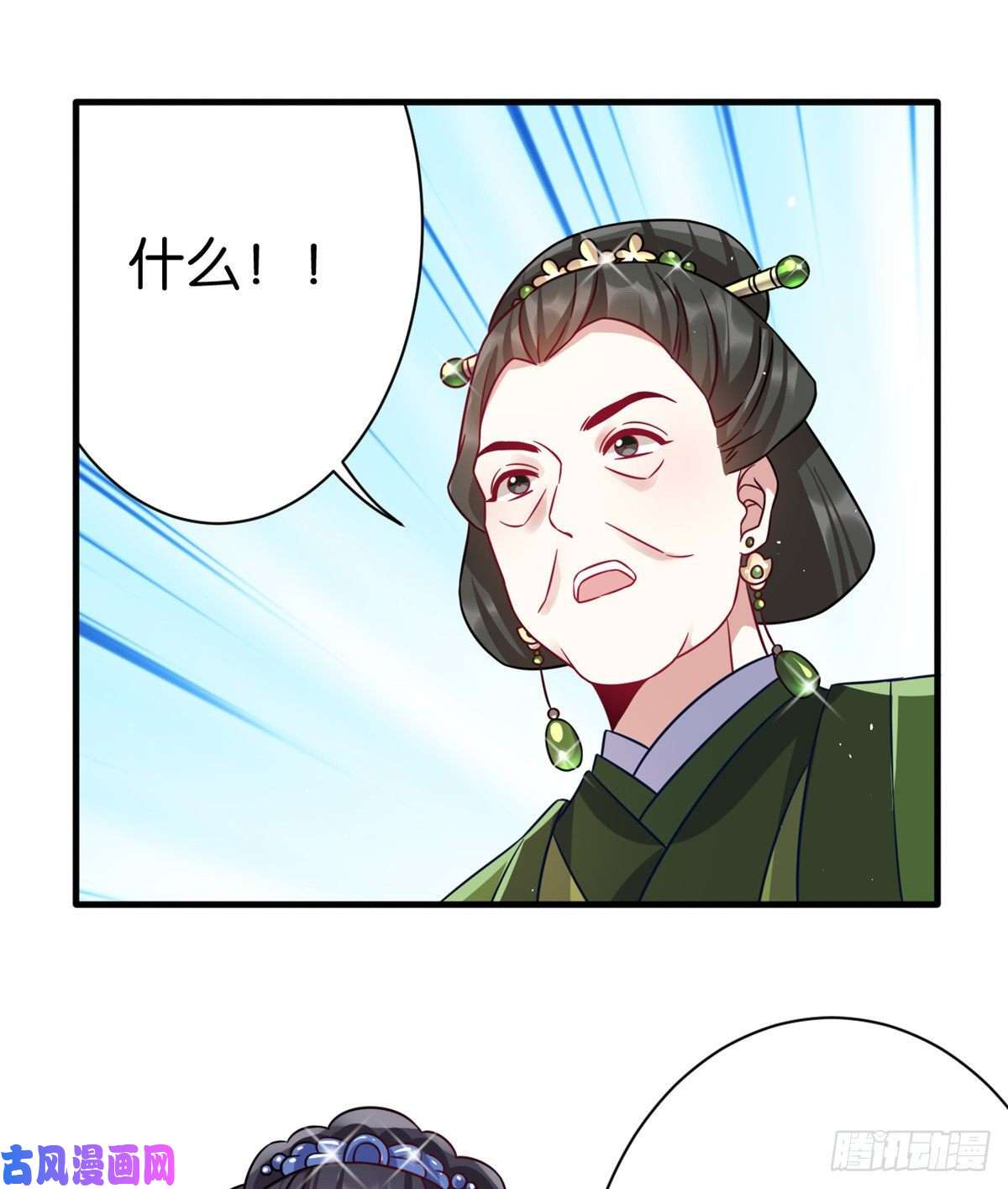 韶光慢第十七话