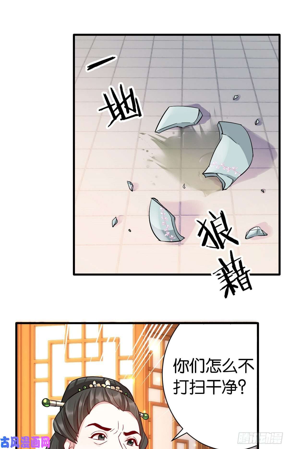 韶光慢第十七话