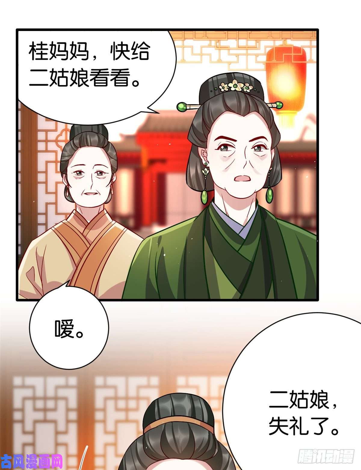 韶光慢第十七话