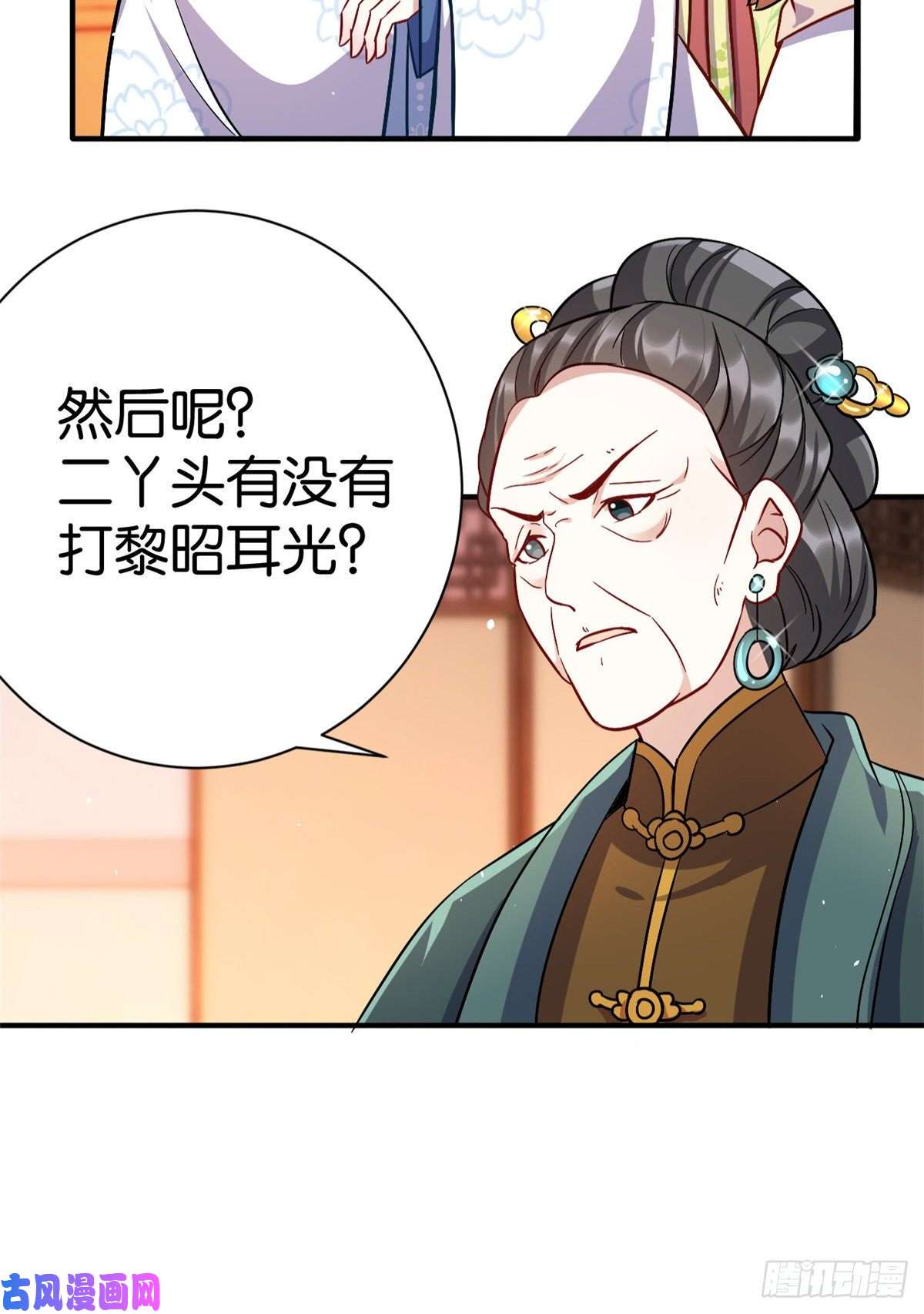 韶光慢第十八话