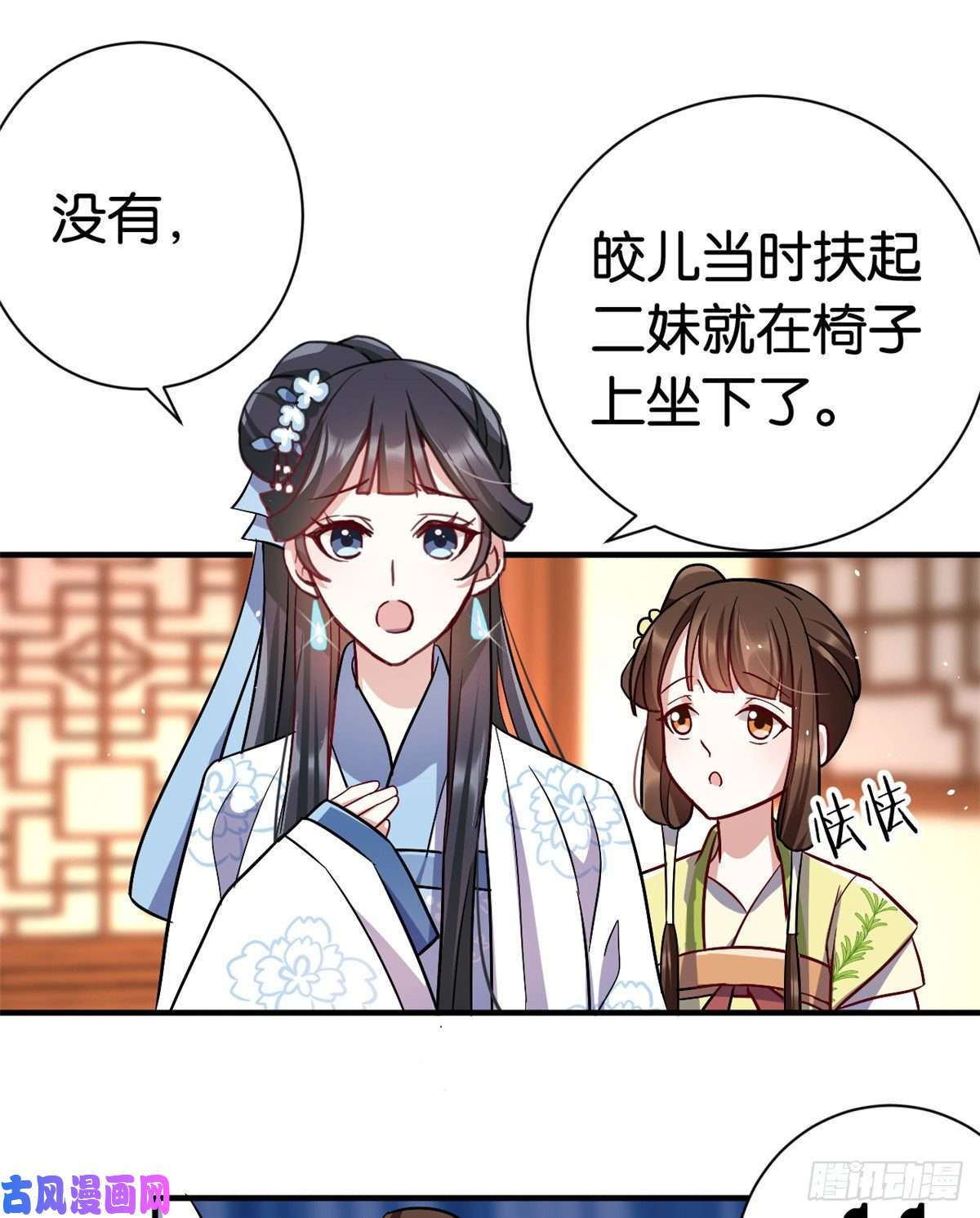 韶光慢第十八话