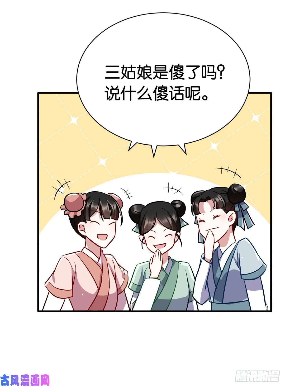 韶光慢第十八话