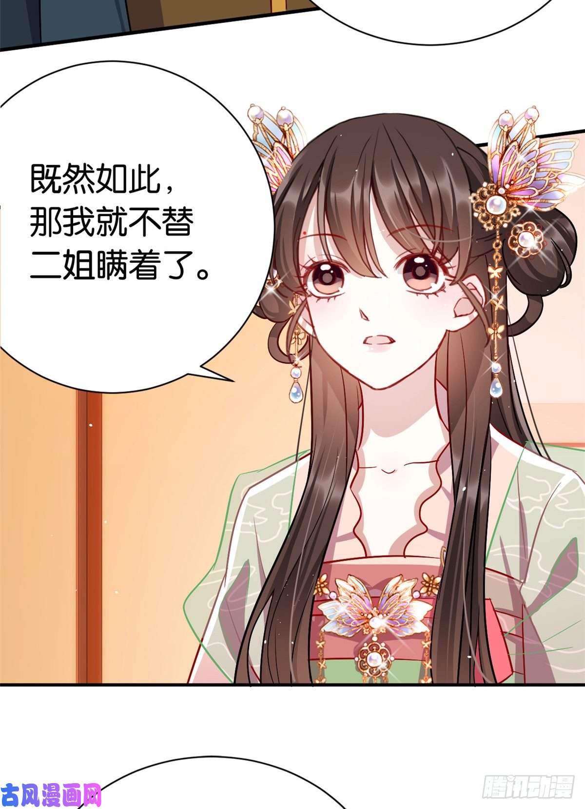 韶光慢第十八话