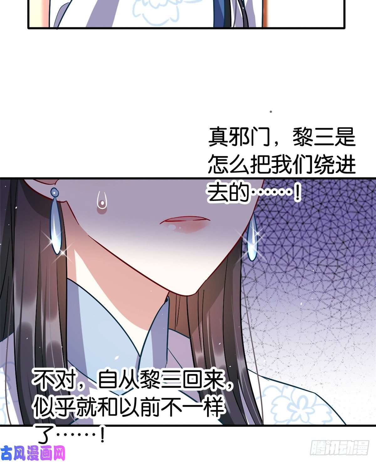 韶光慢第十九话