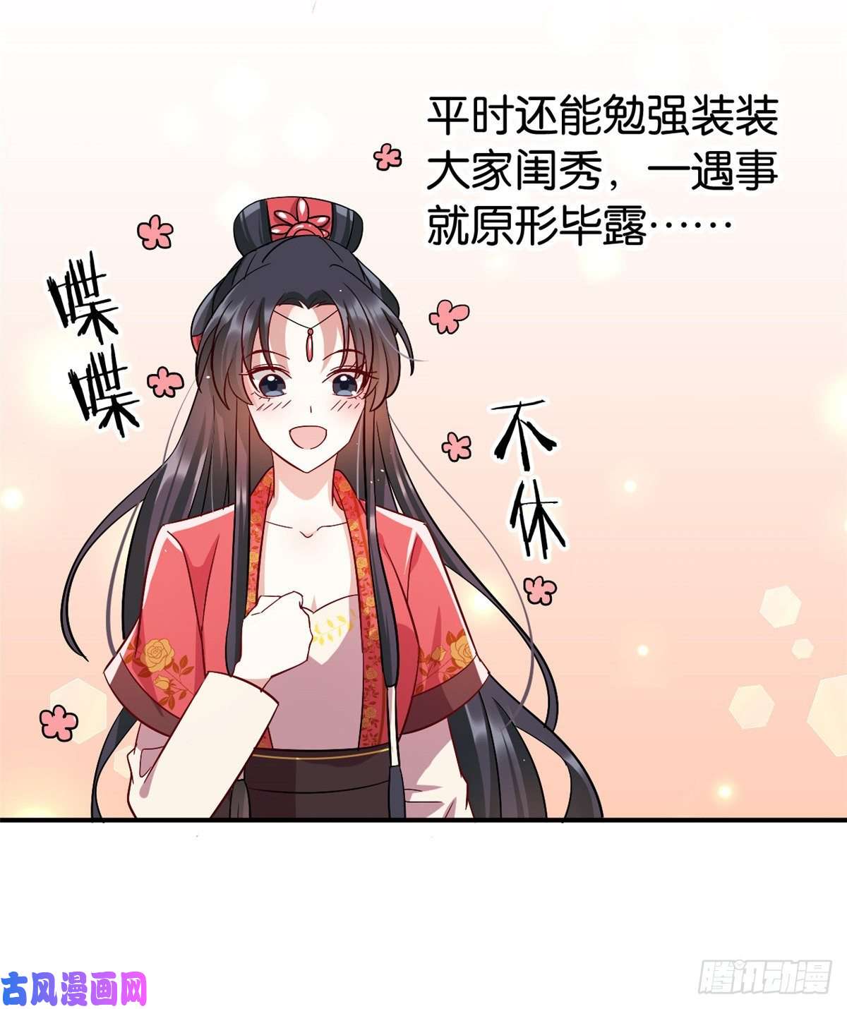 韶光慢第十九话