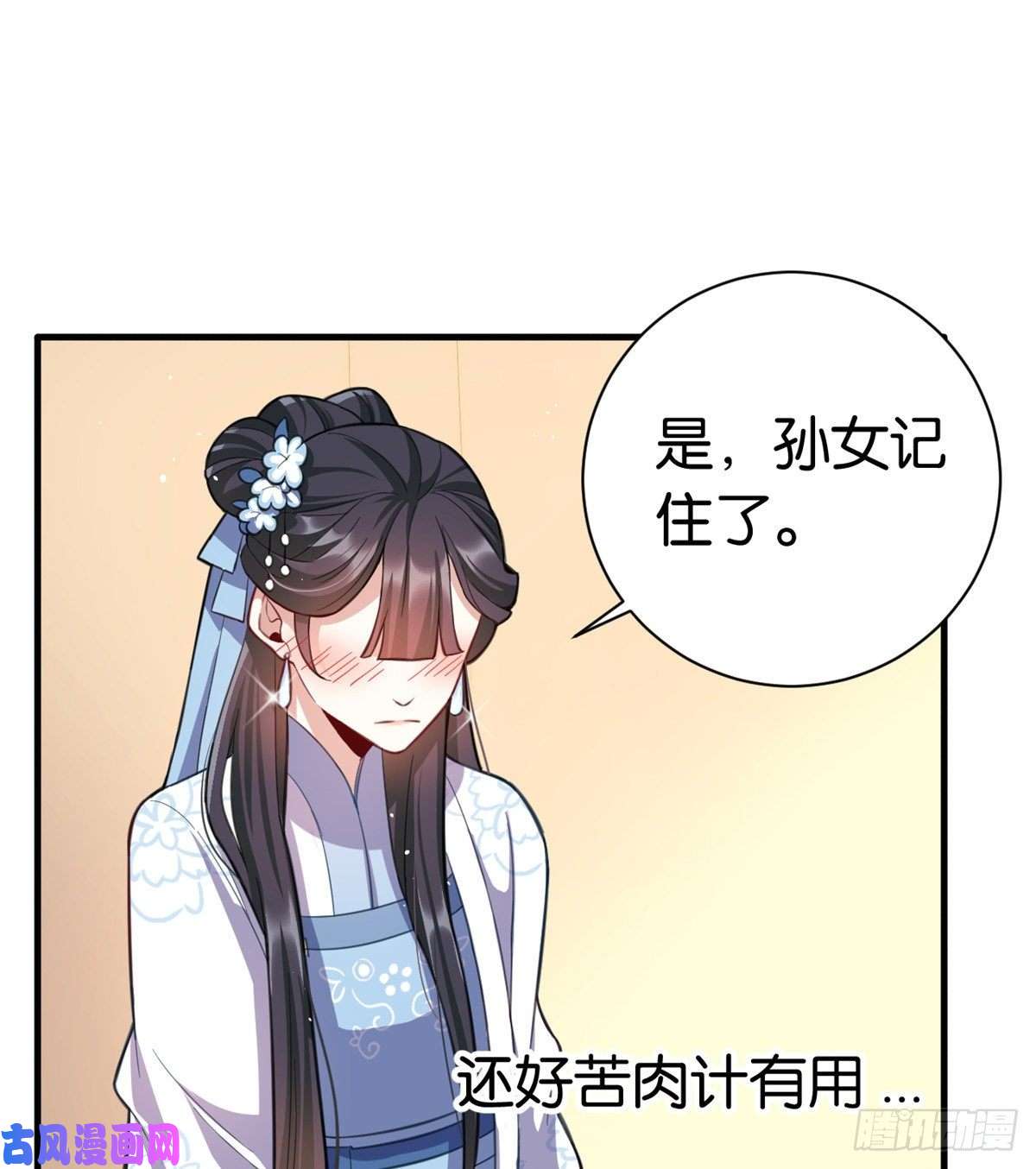 韶光慢第十九话