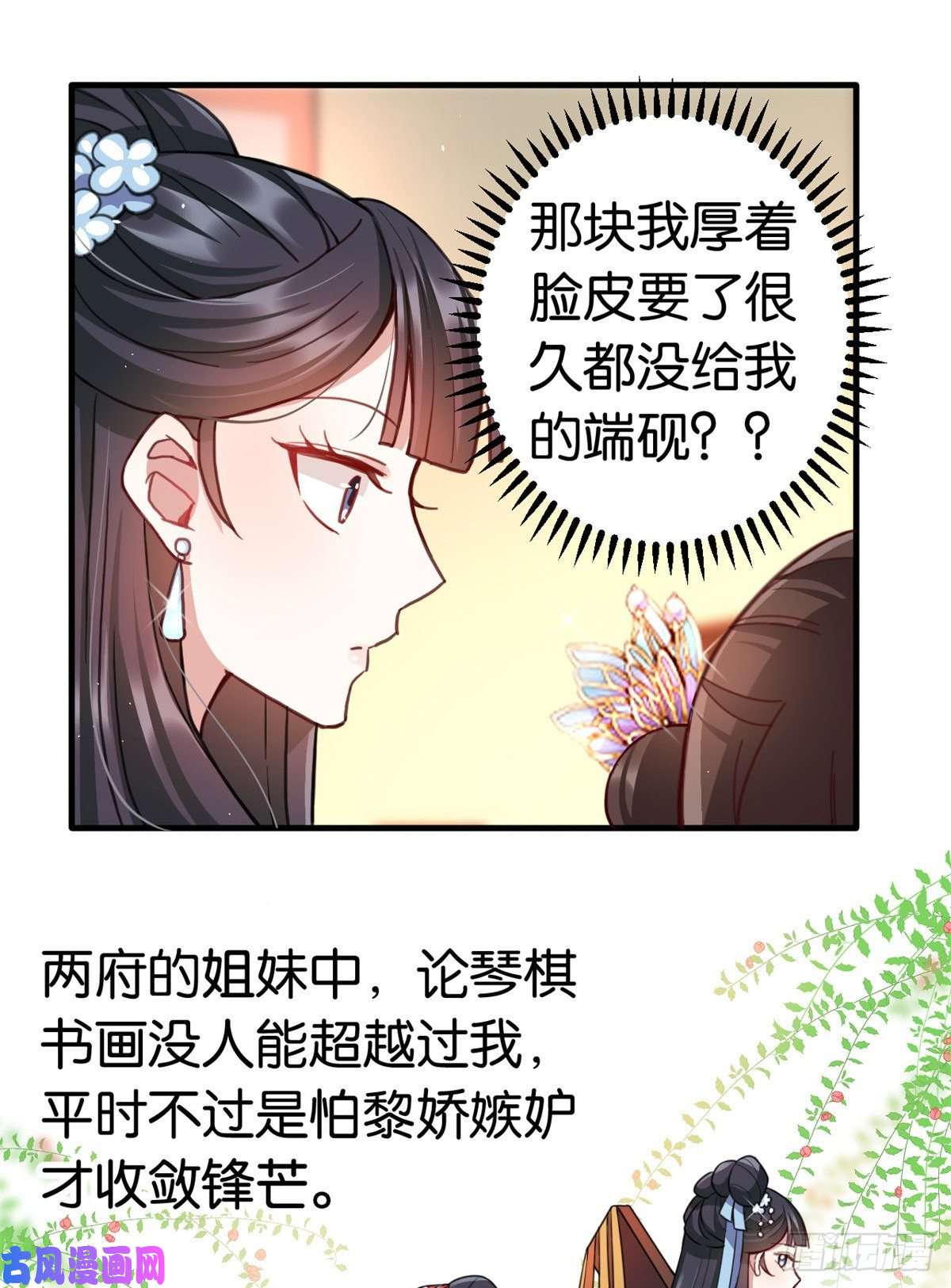 韶光慢第十九话