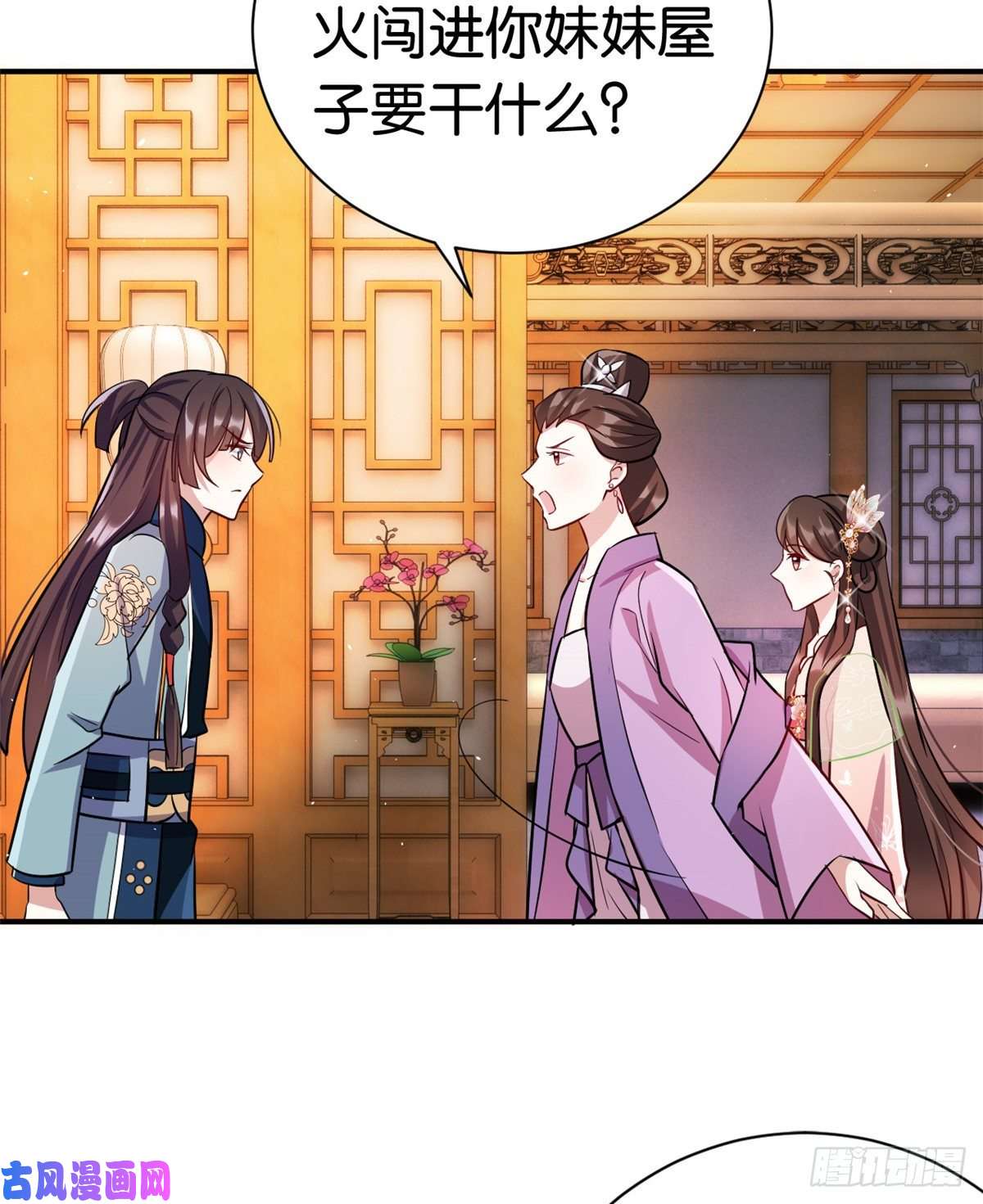 韶光慢第二十话