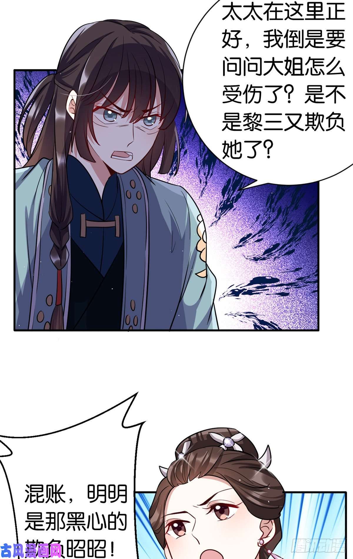 韶光慢第二十话