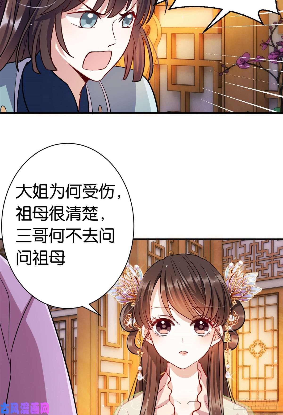 韶光慢第二十话