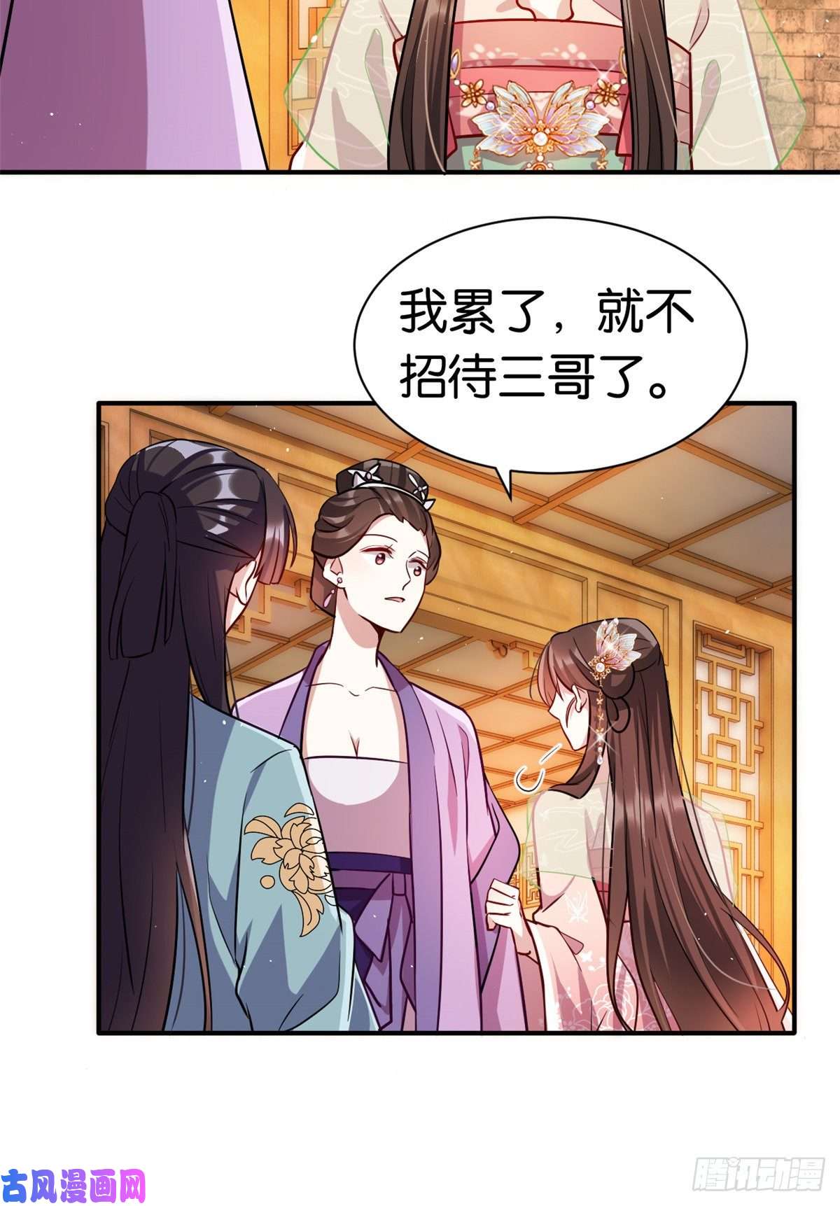 韶光慢第二十话