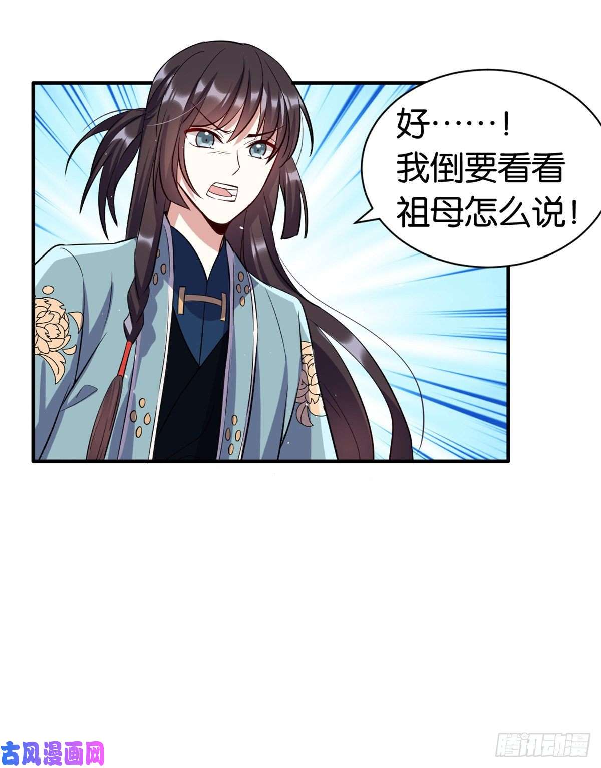 韶光慢第二十话