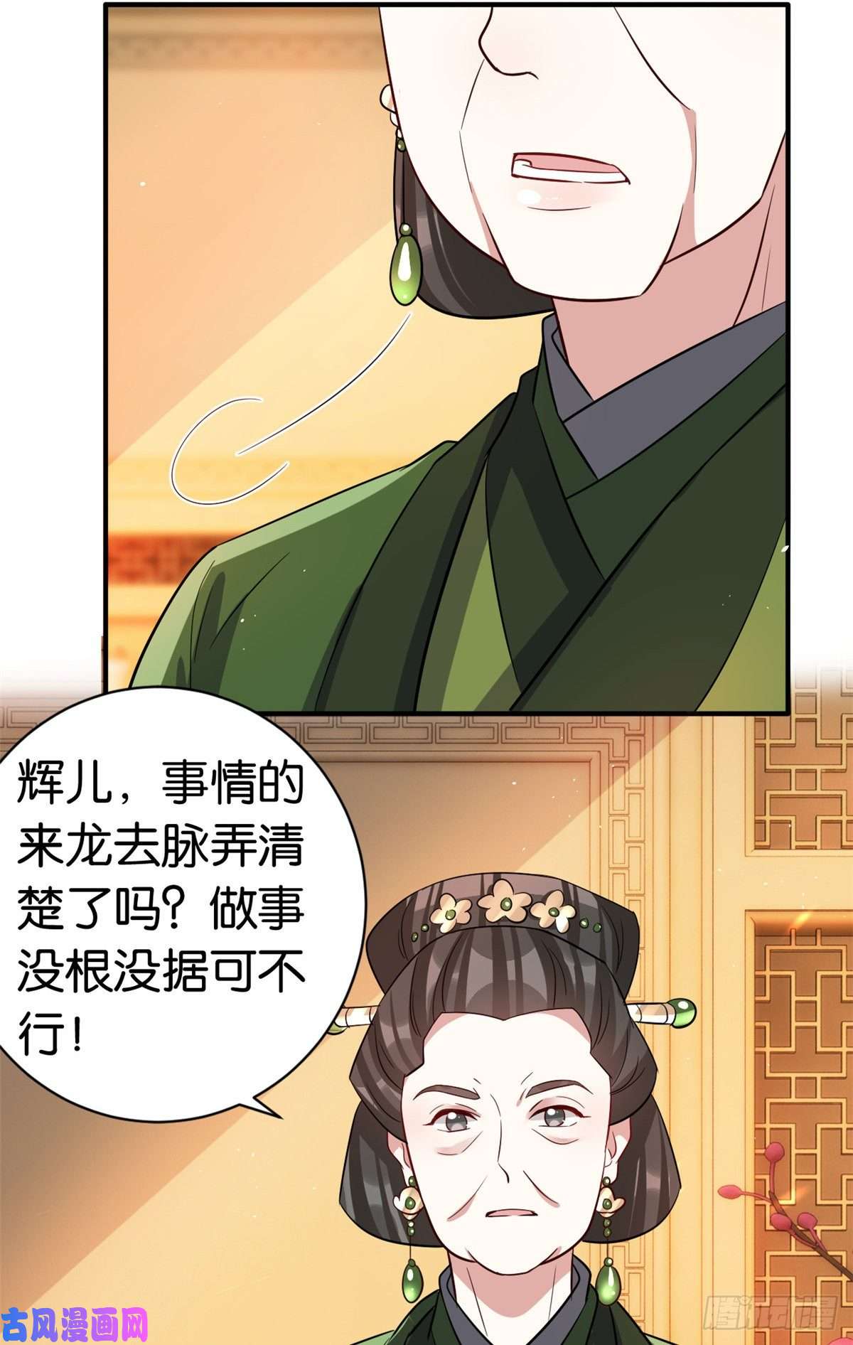 韶光慢第二十话