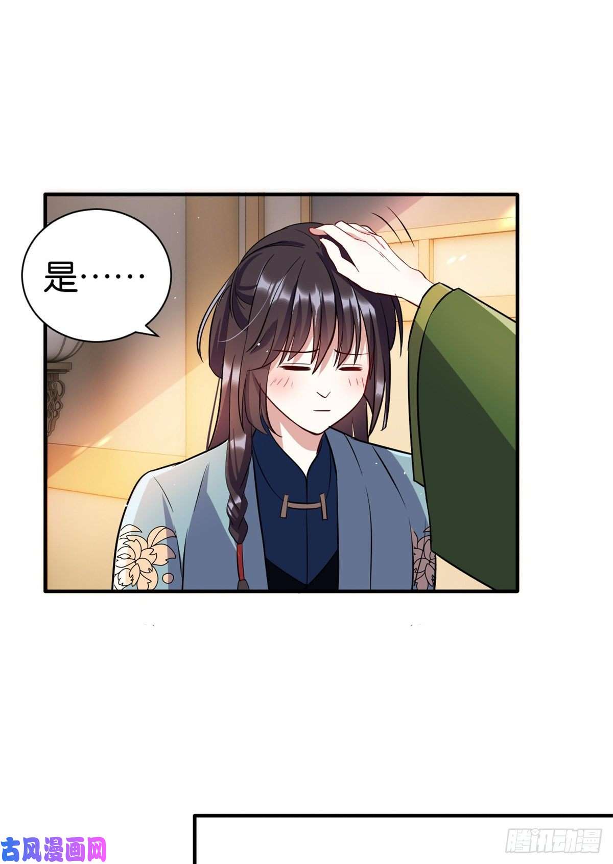 韶光慢第二十话