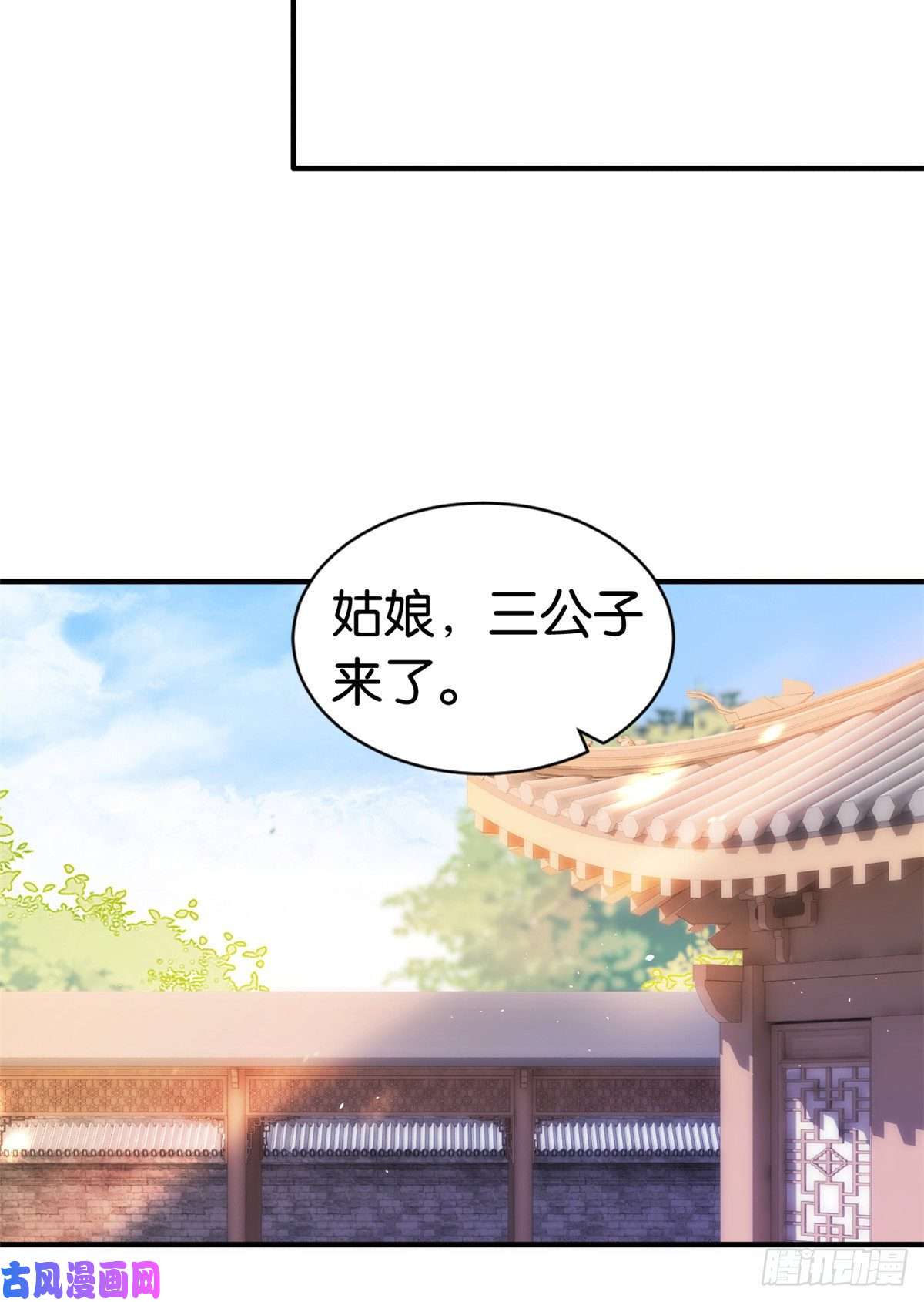 韶光慢第二十话