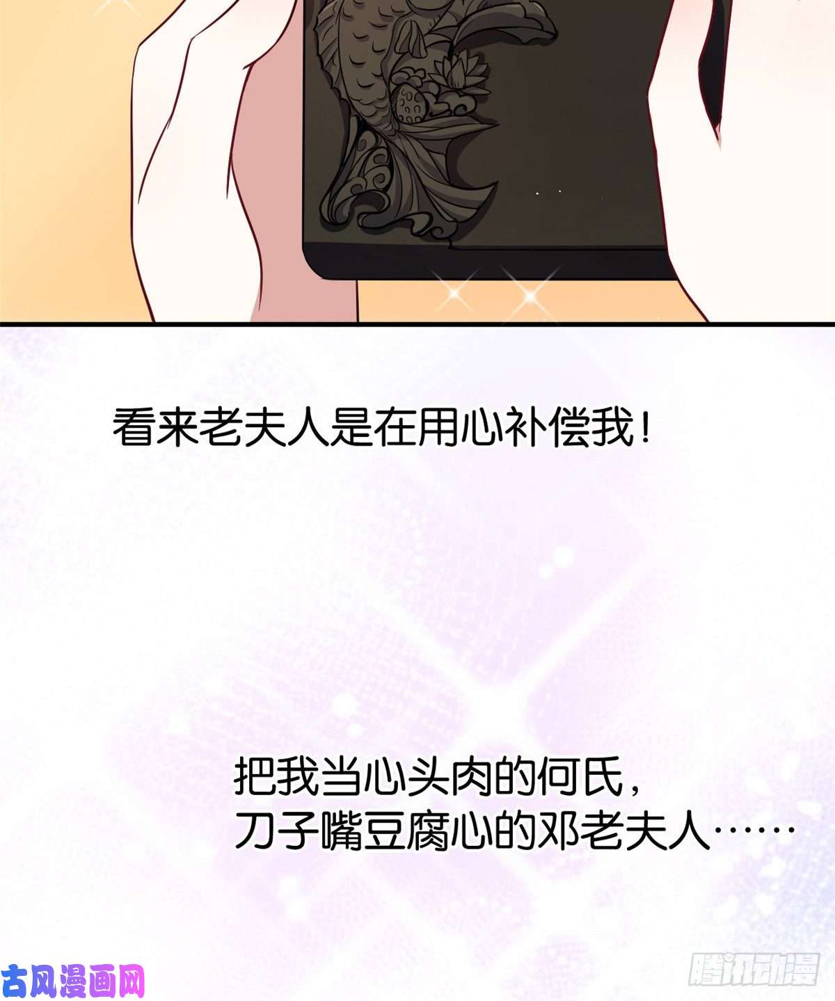 韶光慢第二十话