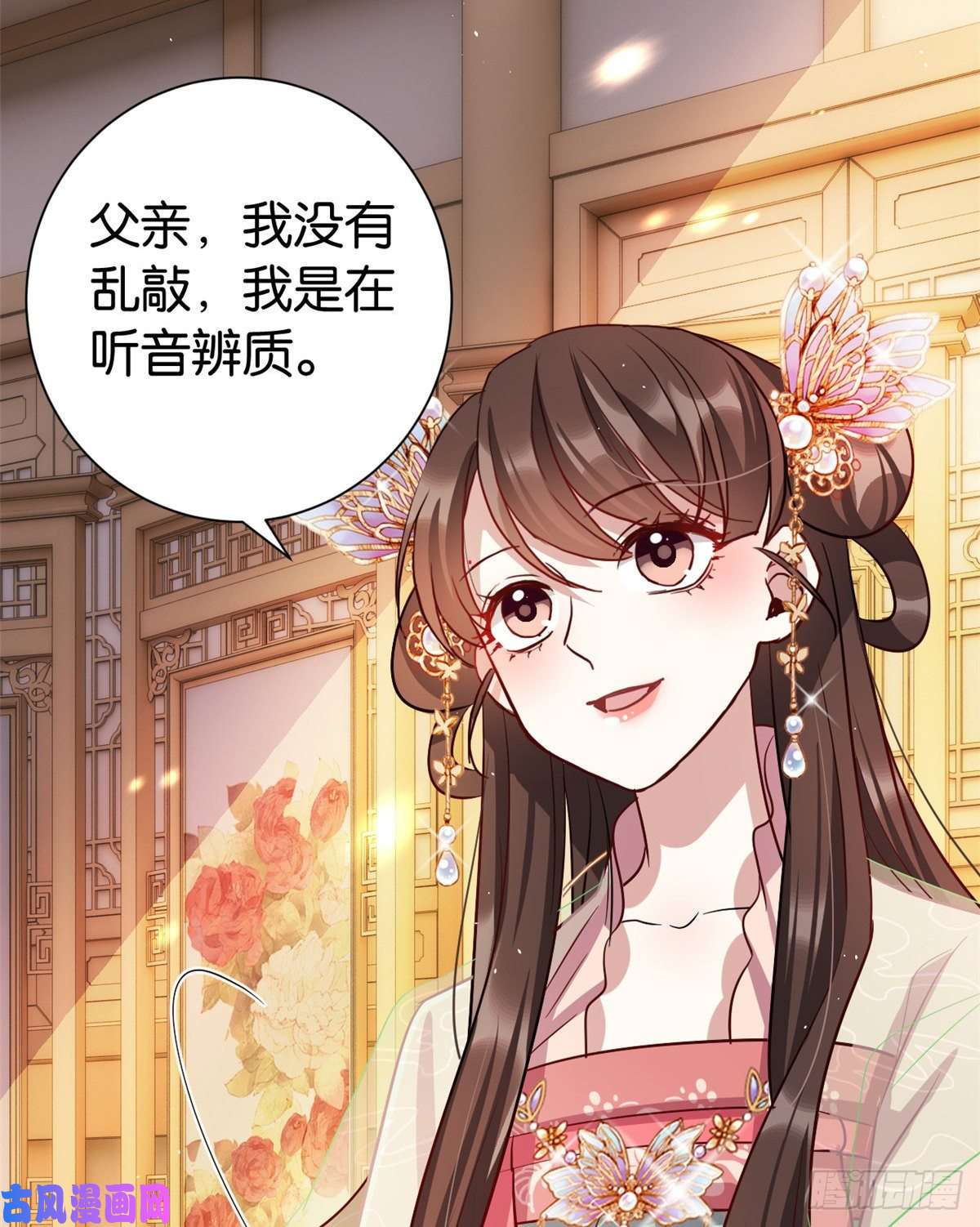 韶光慢第二十话