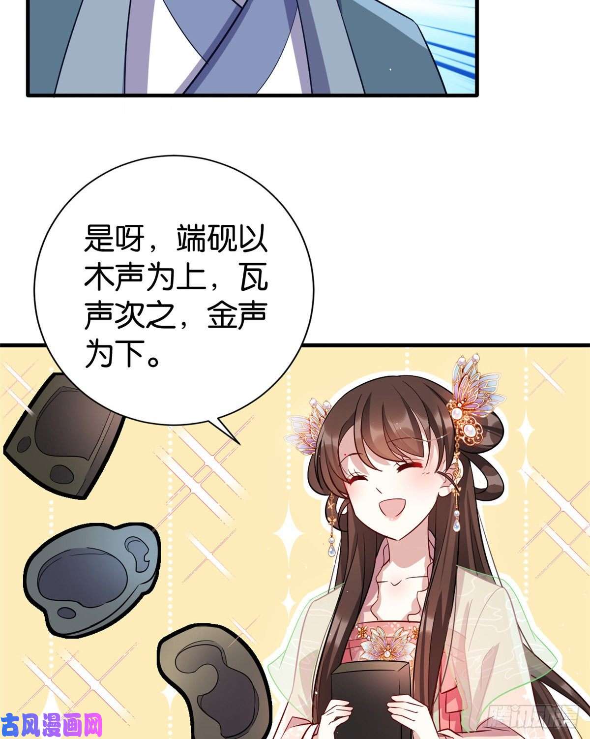 韶光慢第二十话