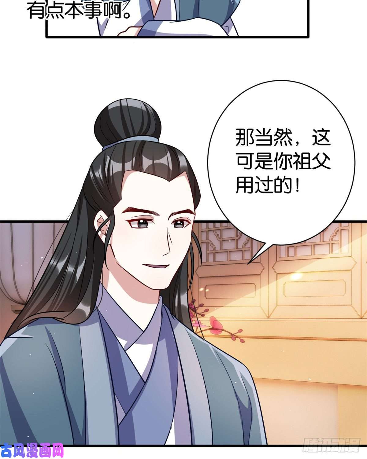 韶光慢第二十话