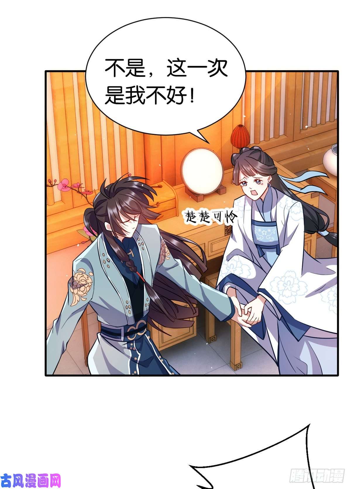 韶光慢第二十话