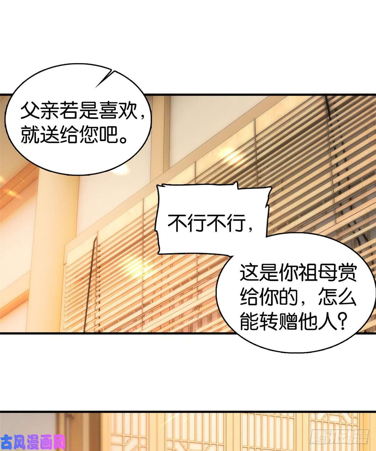 韶光慢第二十一话