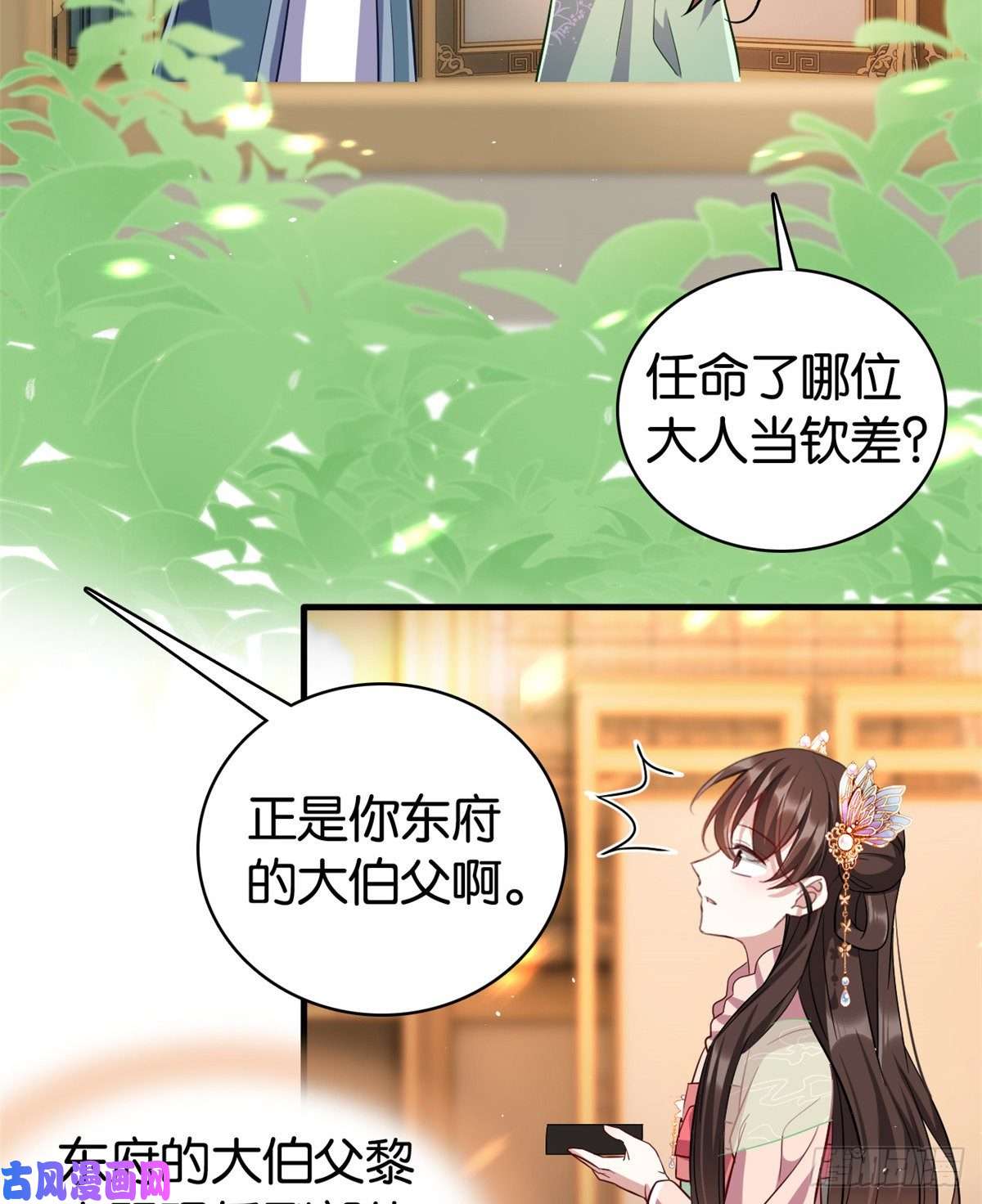 韶光慢第二十一话