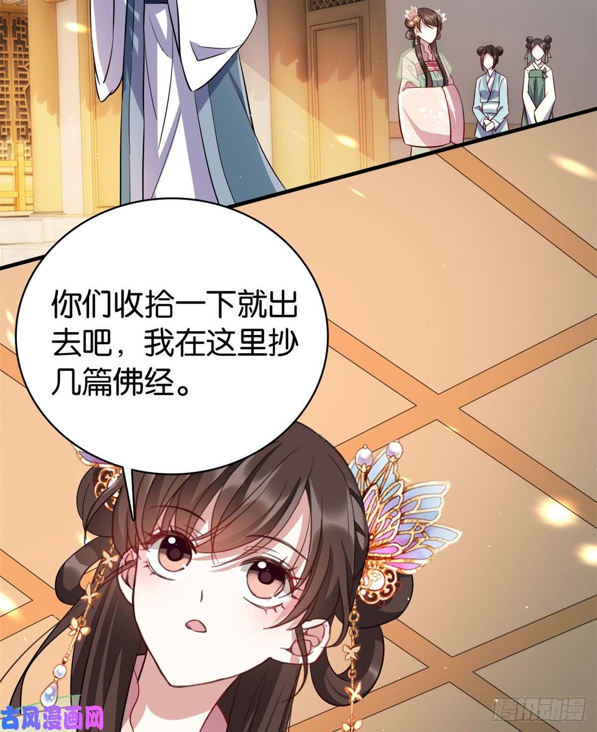 韶光慢第二十一话