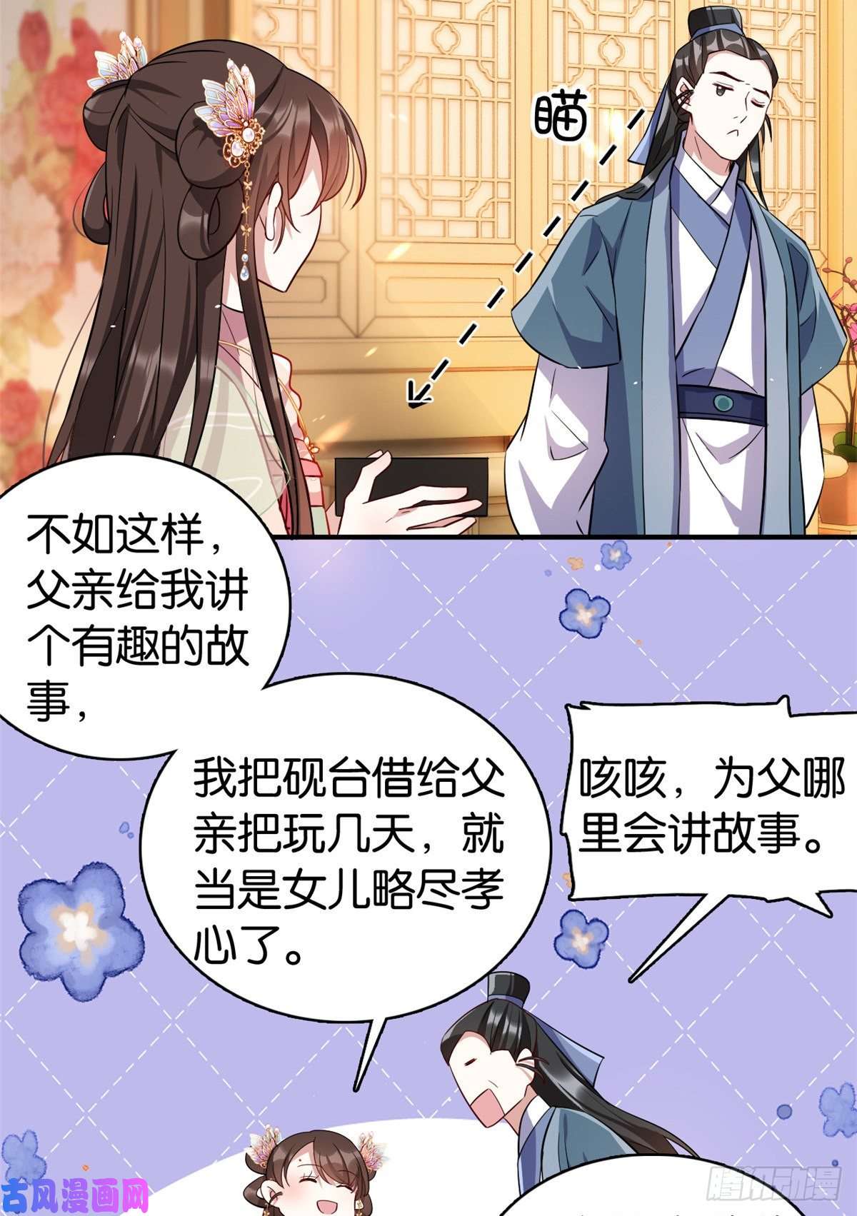 韶光慢第二十一话