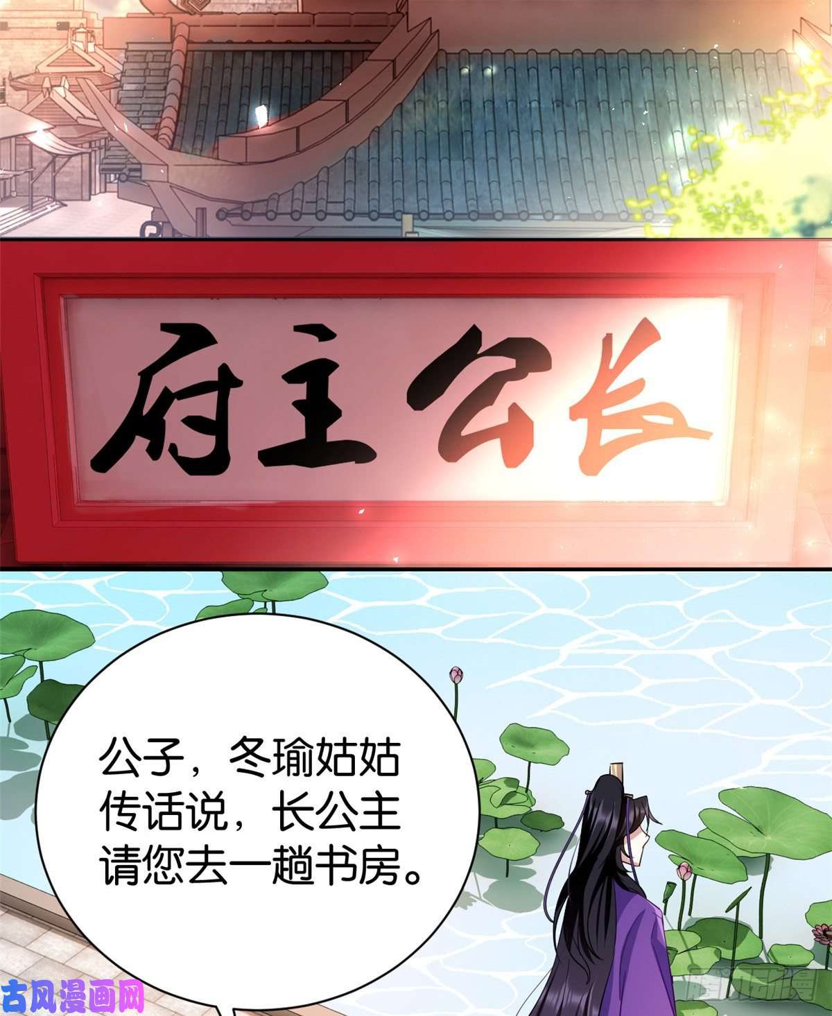 韶光慢第二十一话