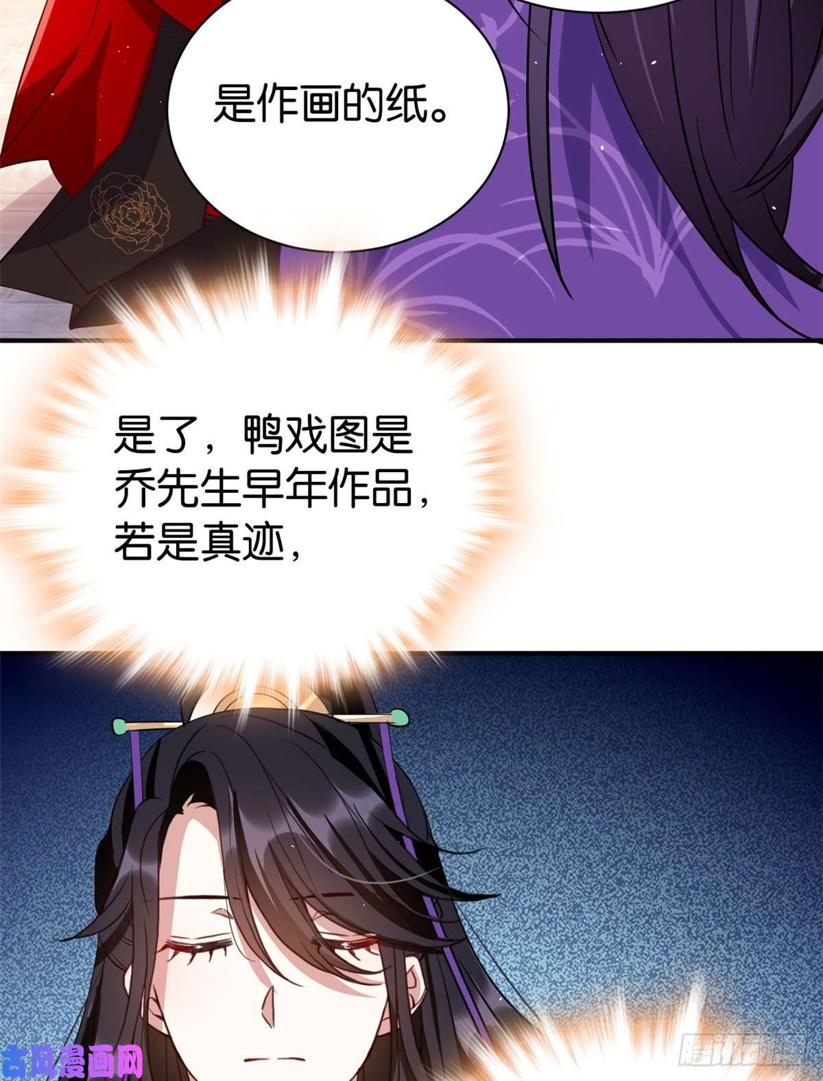 韶光慢第二十一话