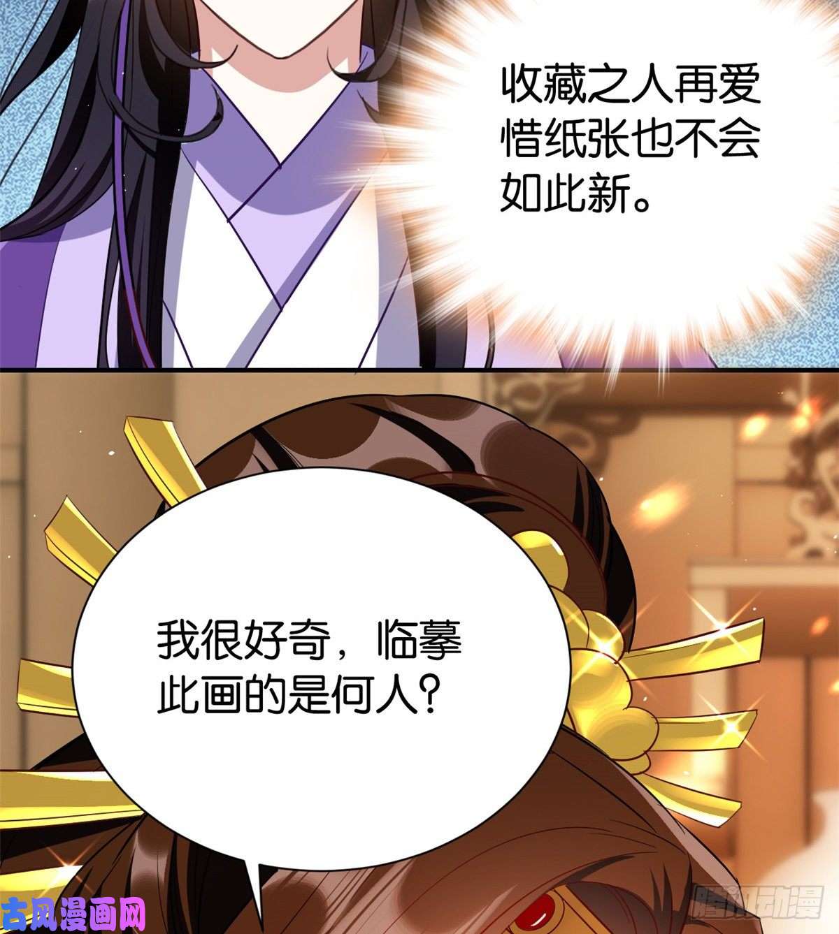 韶光慢第二十一话