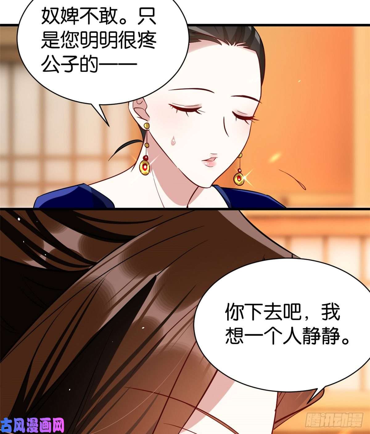 韶光慢第二十一话