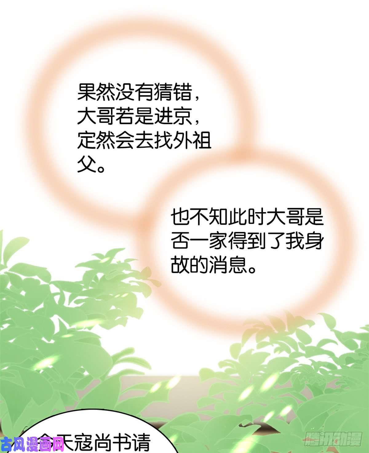 韶光慢第二十一话