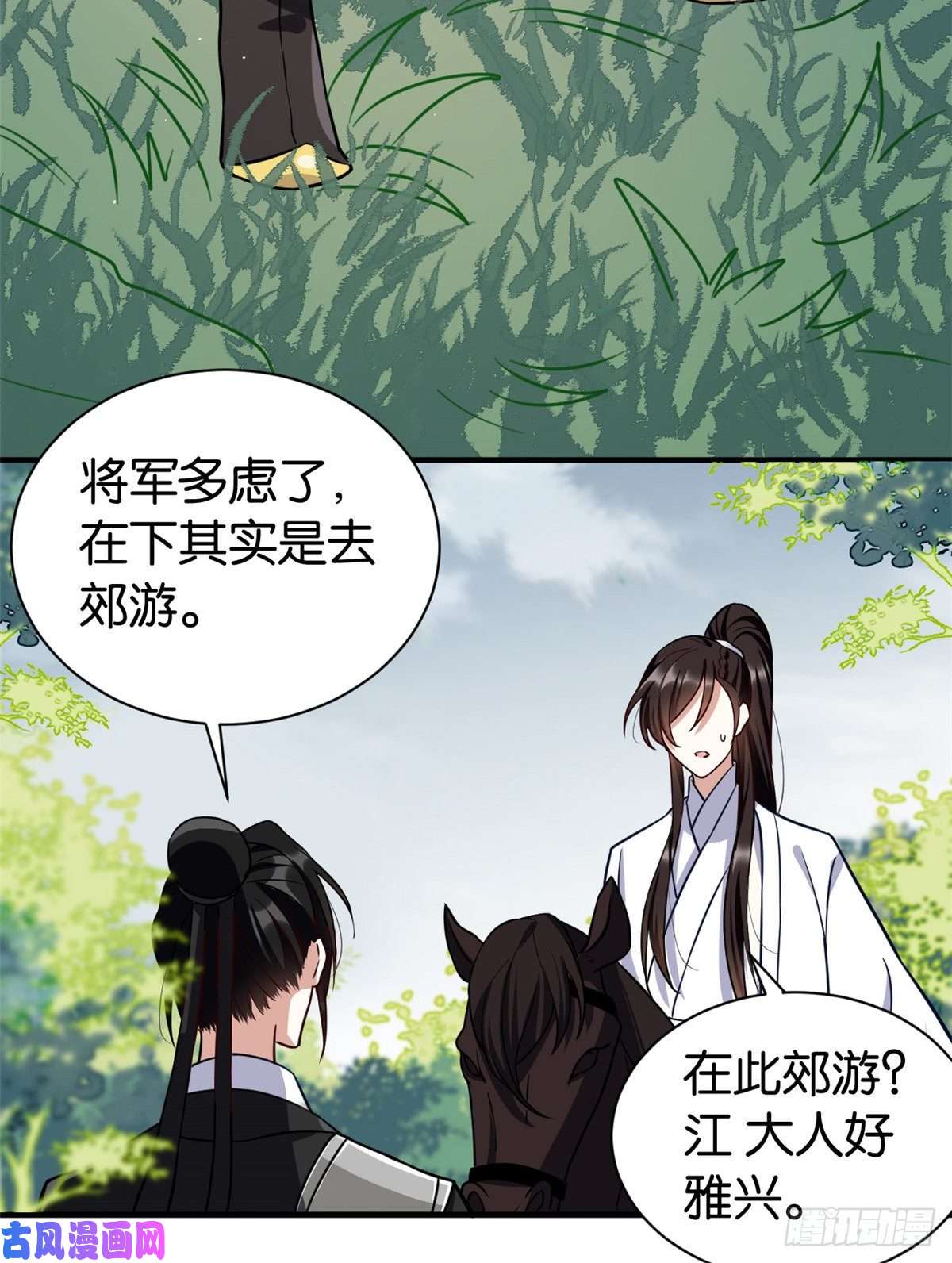 韶光慢第二十二话