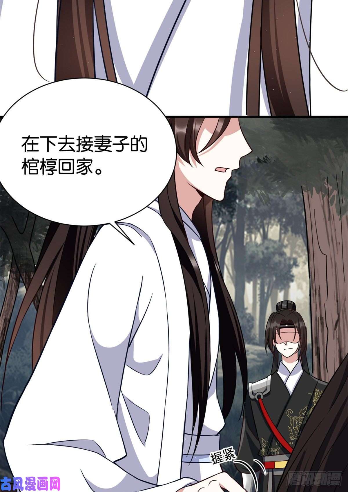 韶光慢第二十二话