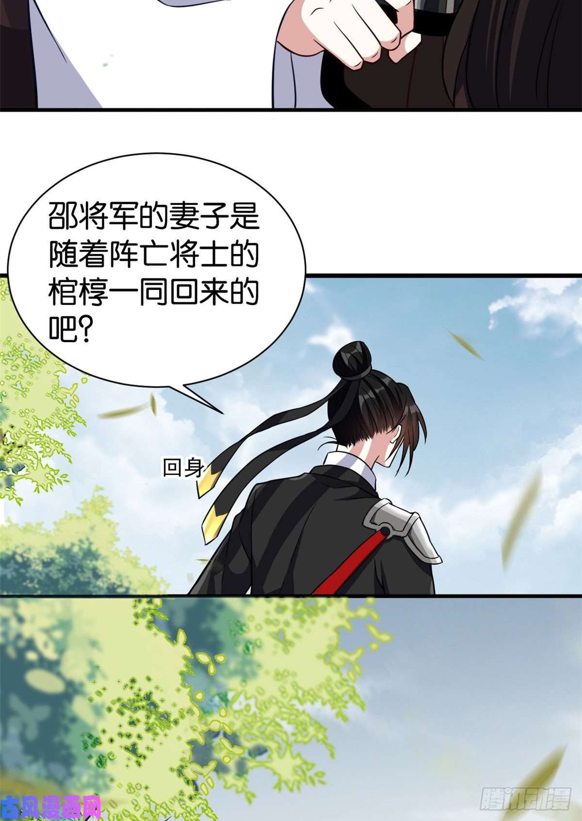 韶光慢第二十二话