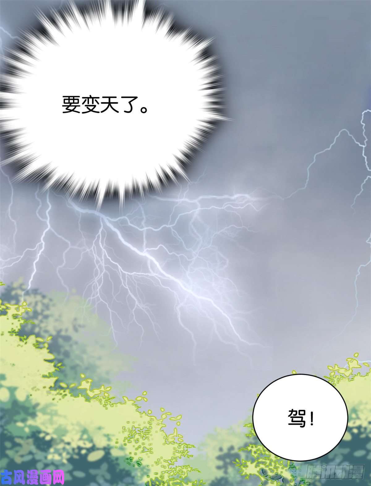 韶光慢第二十二话