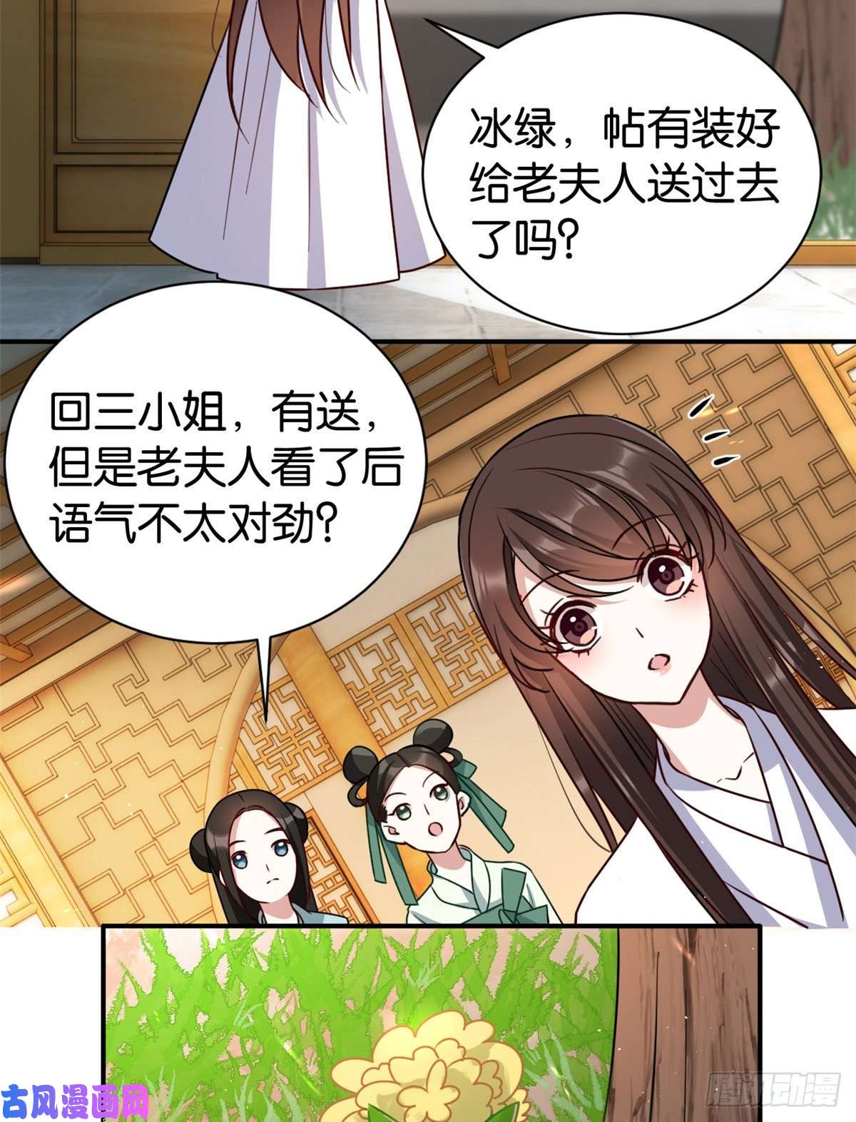 韶光慢第二十二话