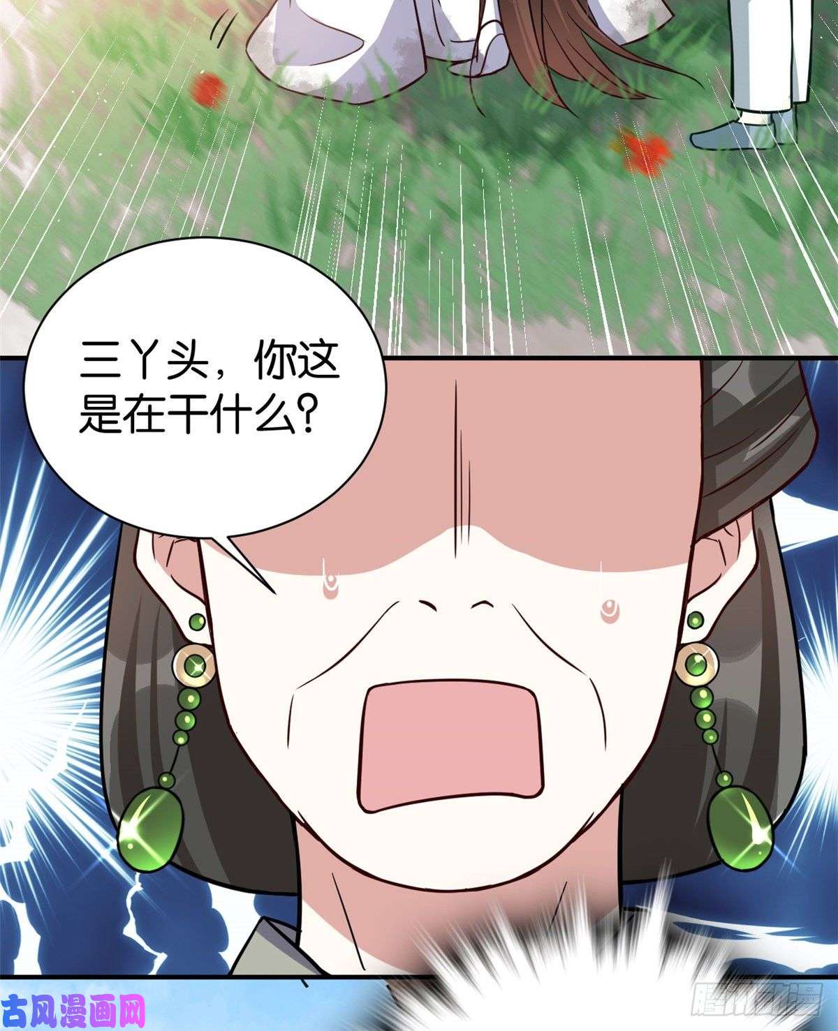 韶光慢第二十二话