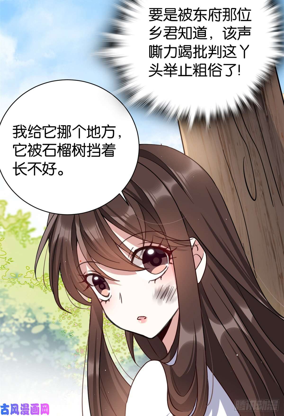 韶光慢第二十二话