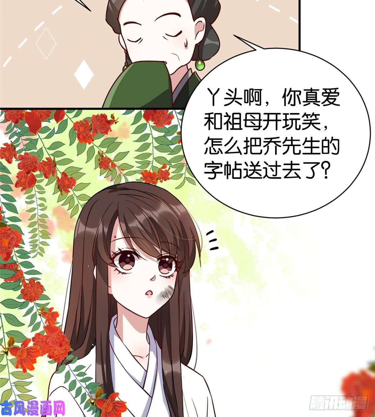 韶光慢第二十二话