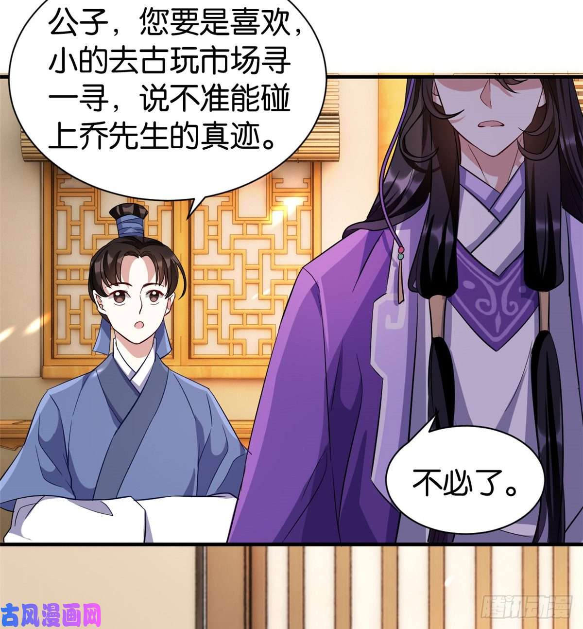 韶光慢第二十二话