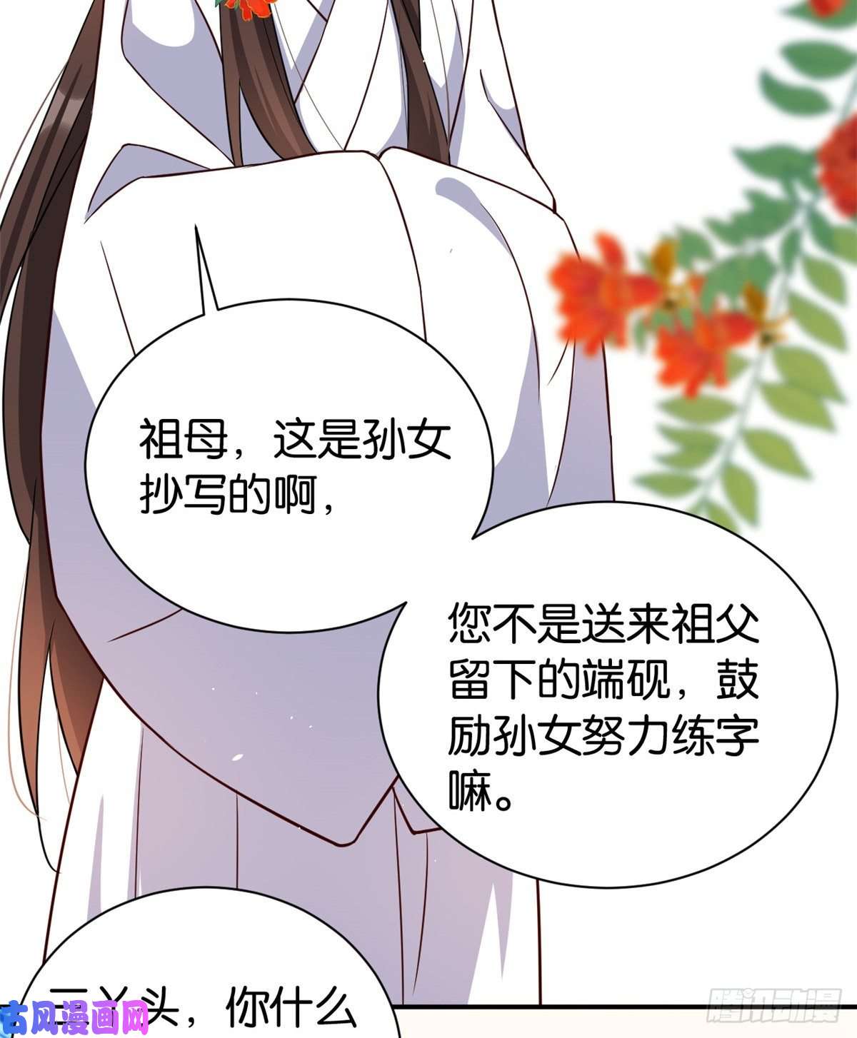 韶光慢第二十二话