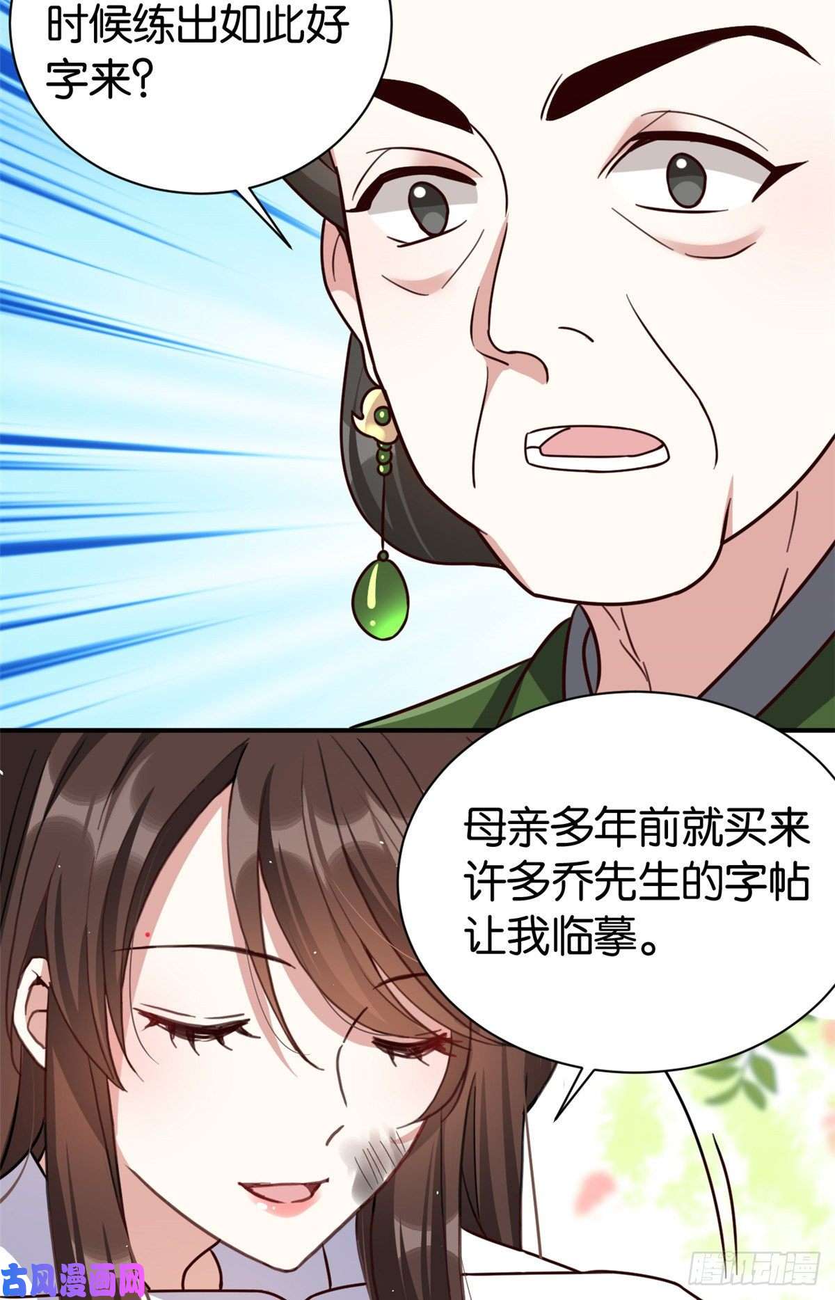 韶光慢第二十二话