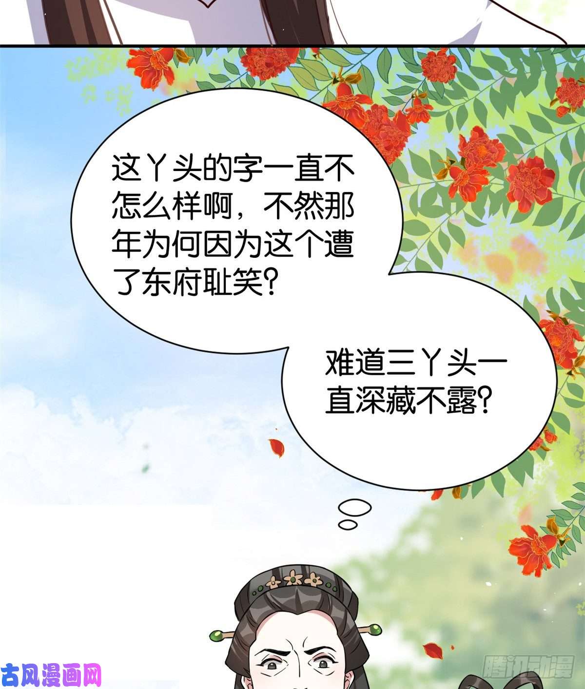 韶光慢第二十二话