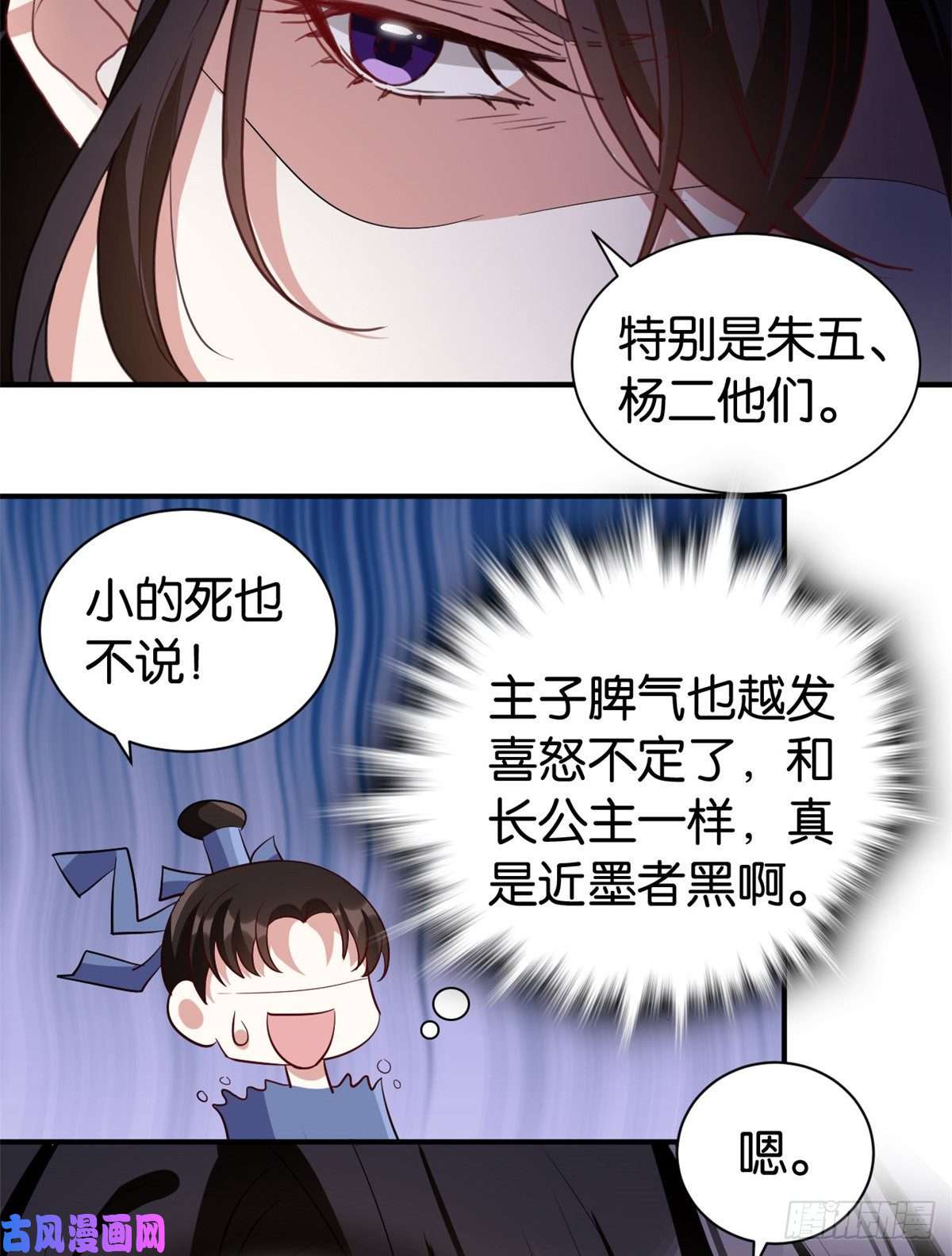 韶光慢第二十二话